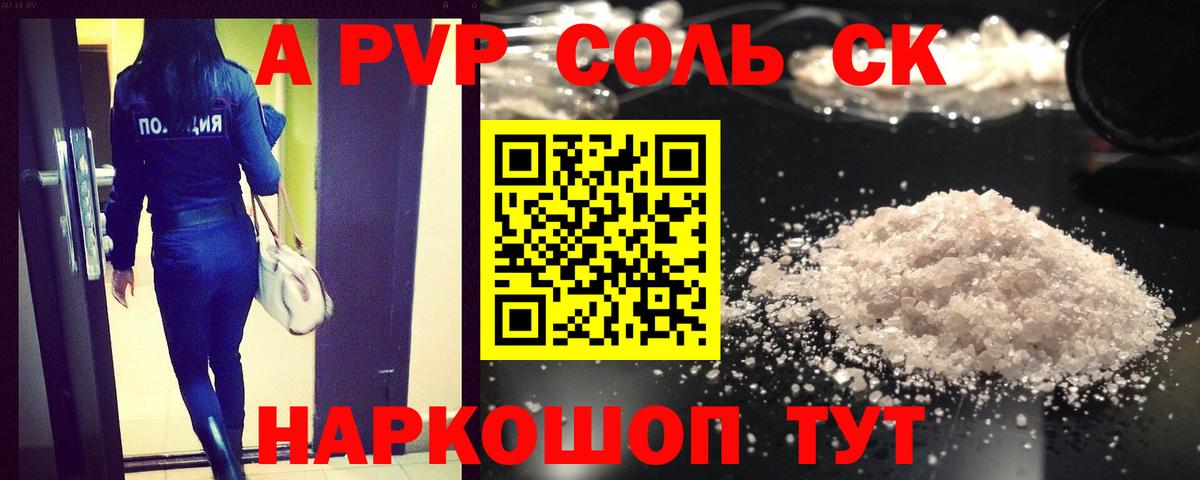 APVP VHQ Новосибирск