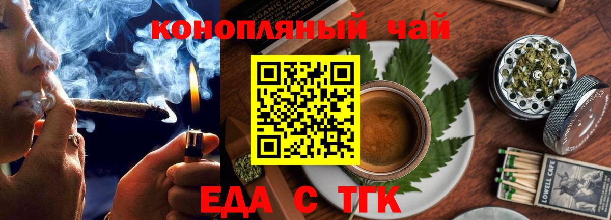 Cannafood конопля  Новосибирск 