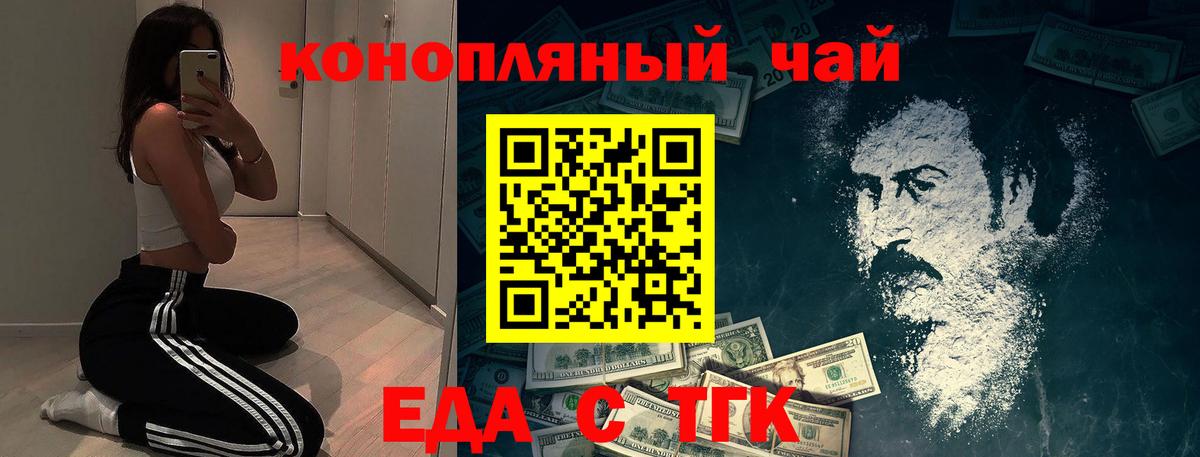 Canna-Cookies конопля  Вход с VPN  Новосибирск 