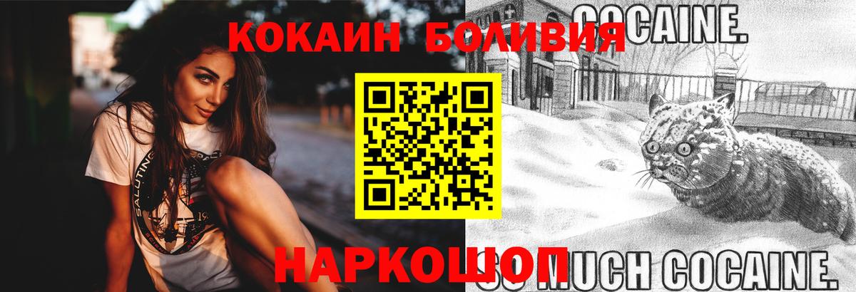 Cocaine Columbia Новосибирск