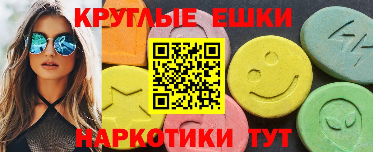 Ecstasy таблы Новосибирск