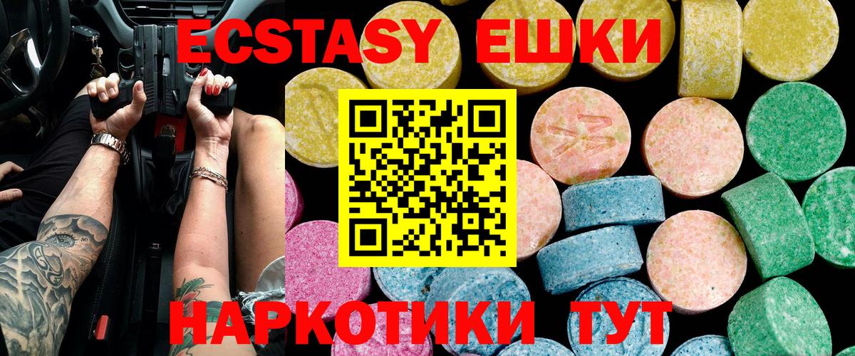 ЭКСТАЗИ Дубай  ЭКСТАЗИ  Ecstasy Philipp Plein  Новосибирск 