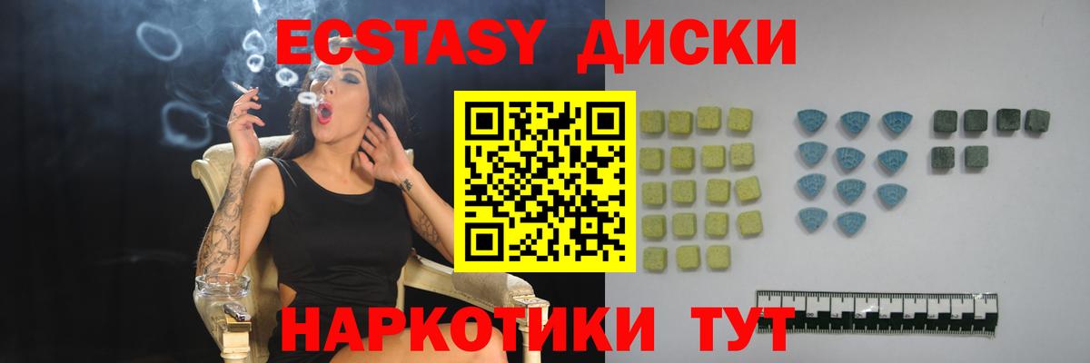 Экстази 99%  Экстази MDMA  Новосибирск  Вход с VPN 