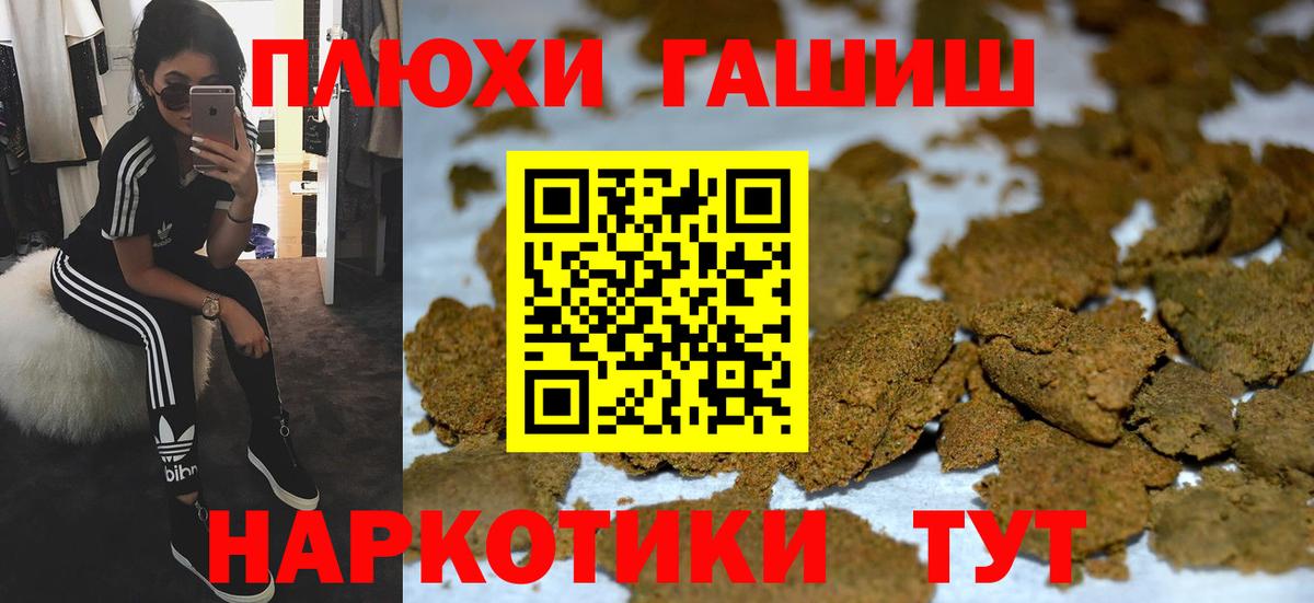 Гашиш Premium  ГАШИШ ice o lator  Вход с VPN  продажа наркотиков  Новосибирск  ГАШИШ 