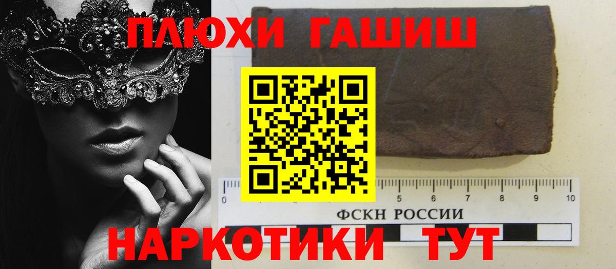 Гашиш ice o lator Новосибирск