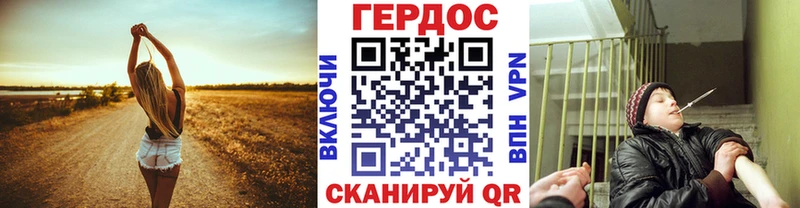 Героин хмурый Новосибирск