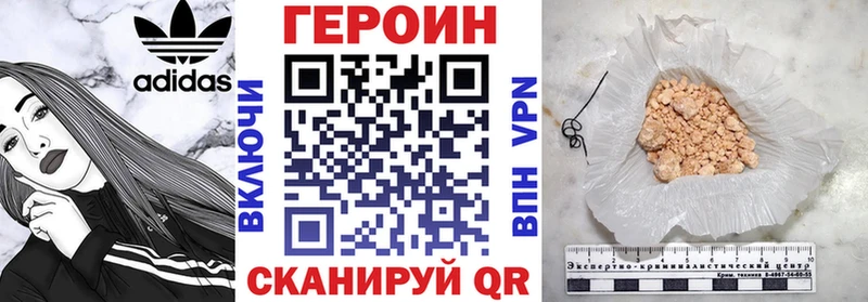 Героин герыч  Новосибирск 