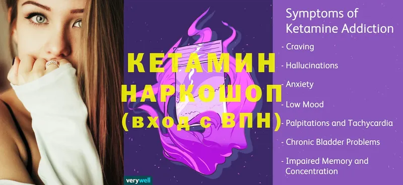 Кетамин ketamine  MEGA зеркало  Новосибирск 