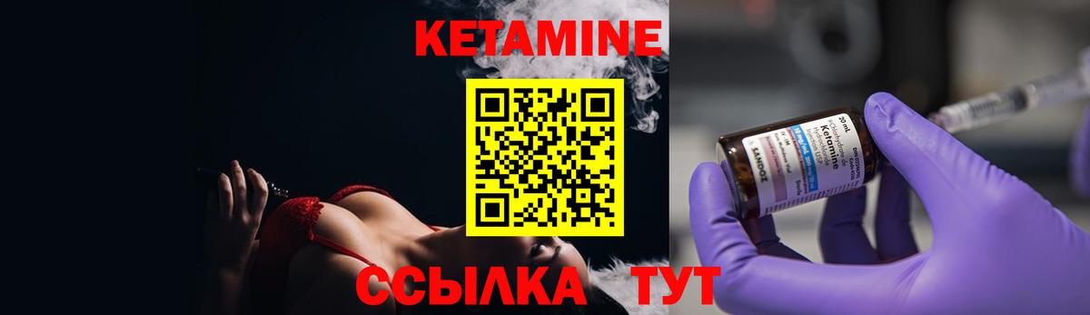 Кетамин VHQ  Вход с VPN  это наркотические препараты  Новосибирск  КЕТАМИН VHQ 
