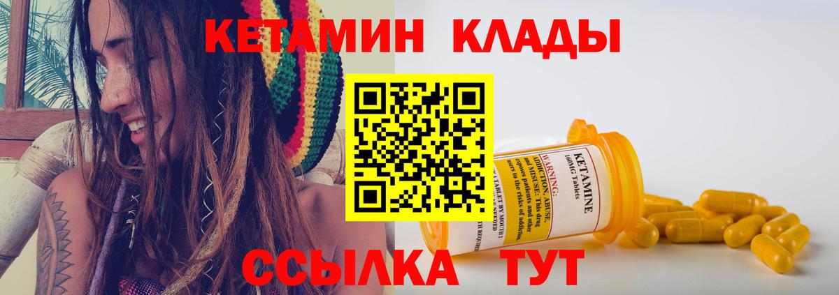 КЕТАМИН VHQ  Новосибирск  КЕТАМИН ketamine 