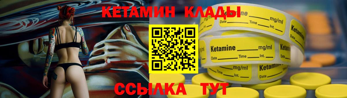 Кетамин ketamine Новосибирск