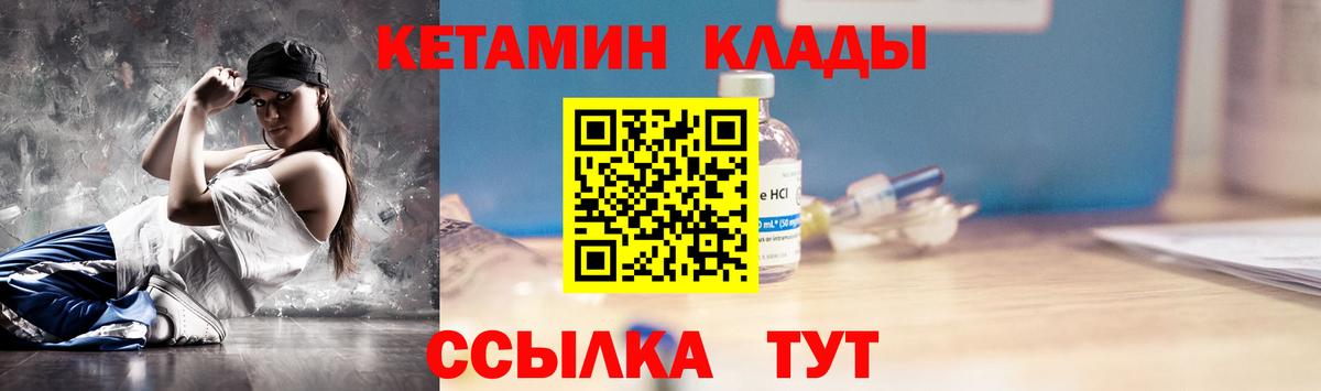 Кетамин VHQ Новосибирск