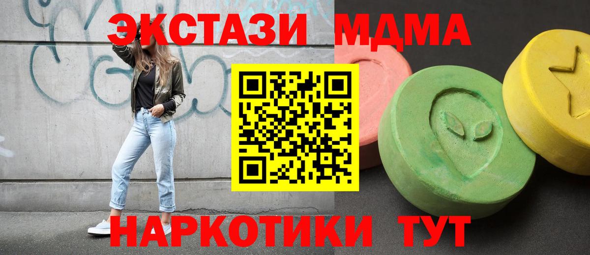 МДМА VHQ  МДМА  Вход с VPN  Новосибирск  MDMA кристаллы 
