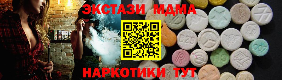 МДМА Molly Новосибирск