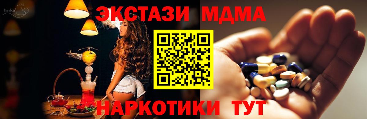 МДМА crystal Новосибирск
