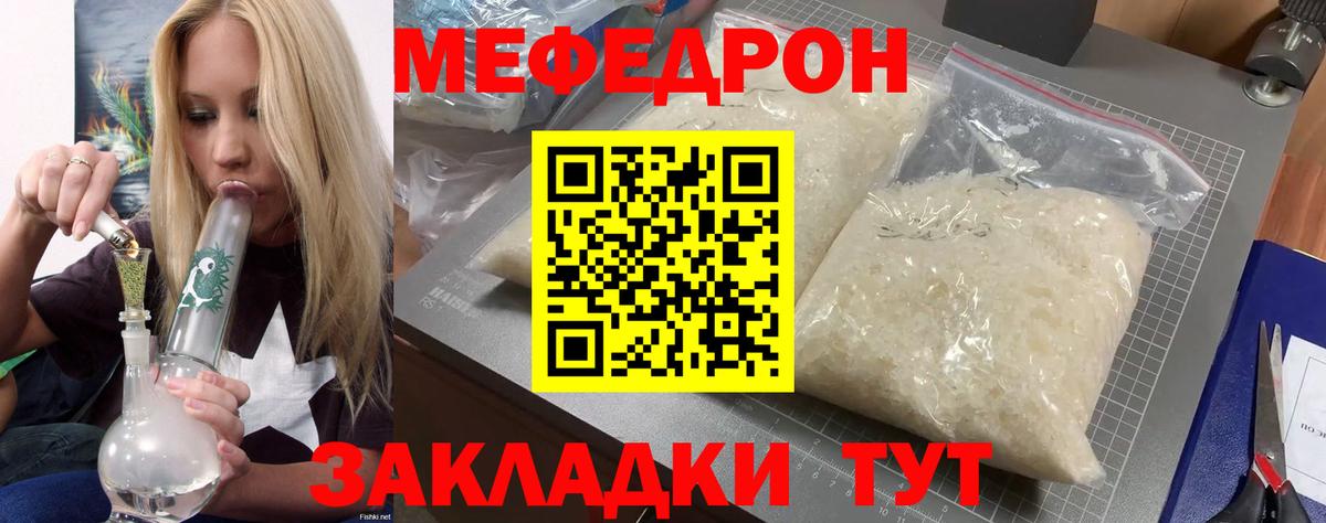 МЕФ  Мефедрон VHQ  закладки  Новосибирск  Меф  Вход с VPN 