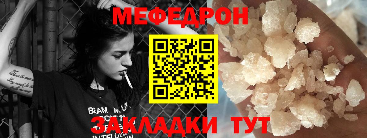 Мефедрон мука Новосибирск
