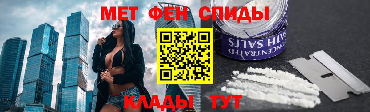 Метамфетамин Methamphetamine Новосибирск