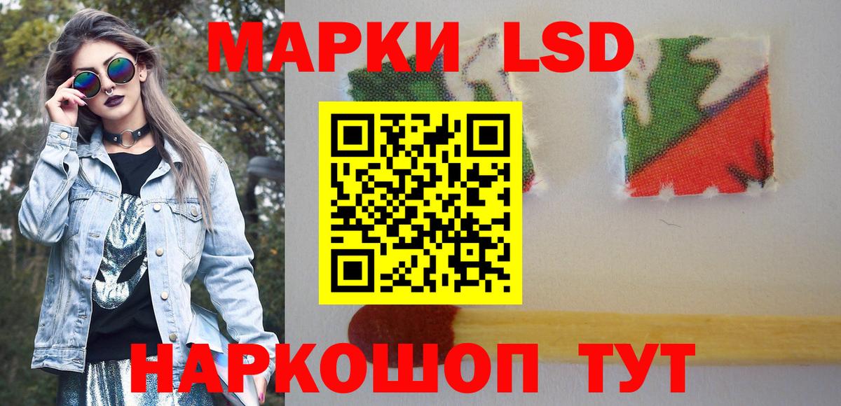 Марки NBOMe 1,8мг Новосибирск