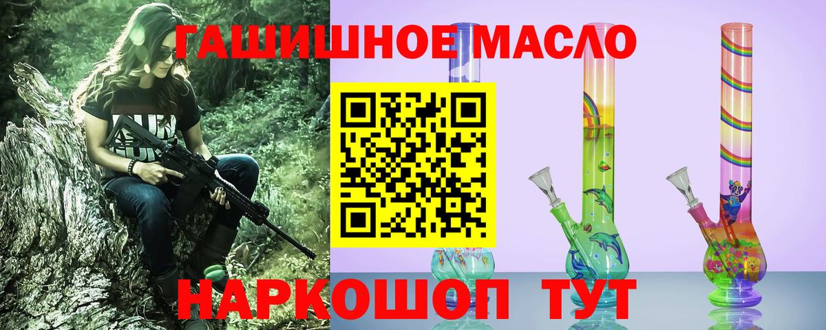 ТГК вейп с тгк  закладка  Новосибирск  Вход с VPN 